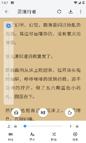 逗比小说换源版