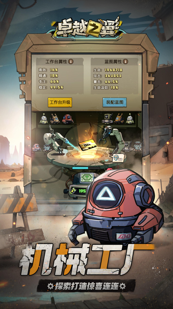 卓越之翼折扣版