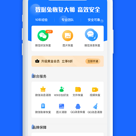 qq数据恢复免费版app合集