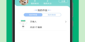 汉字听写app合集