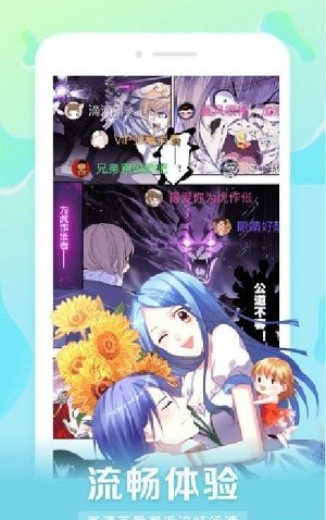 星球漫画免费版