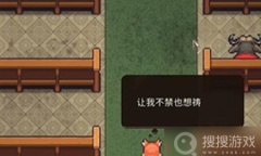 《动物迷城》梦魇状态消除方法