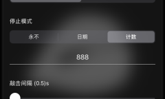 《电子木鱼》改字方法