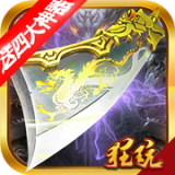 魔狩战纪果盘版