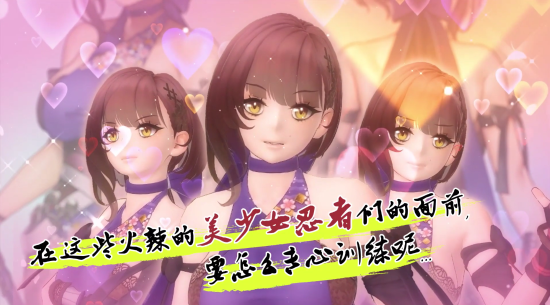 忍者禁忌卷轴 ～美少女忍者的秘密特训～