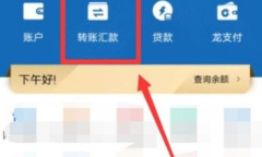 《中国建设银行》app删除消费明细教程