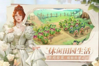 《新庄园时代》9个福利资源兑换码一览