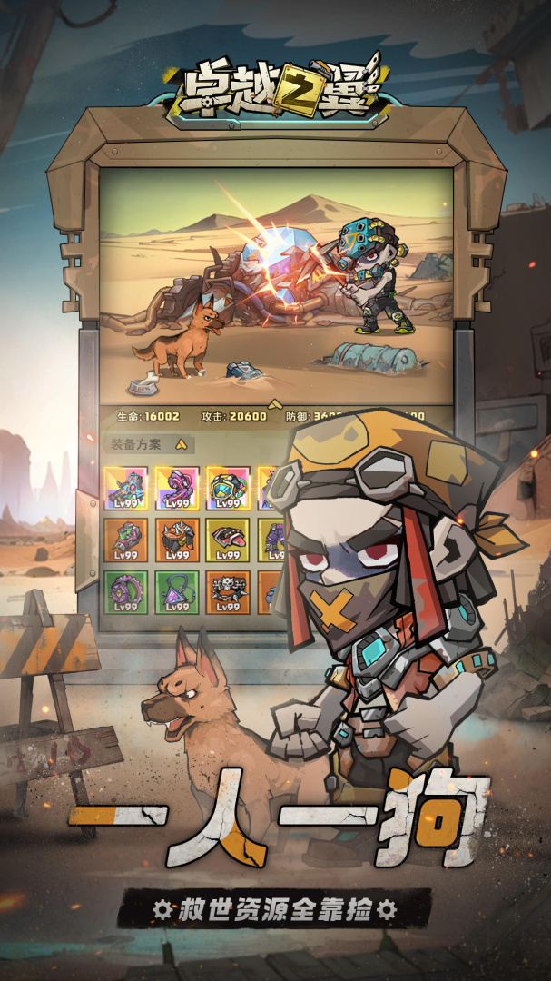 卓越之翼（0.1折）