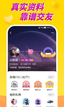 情聊视频聊天交友