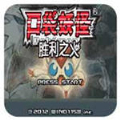 口袋妖怪胜利之火汉化版
