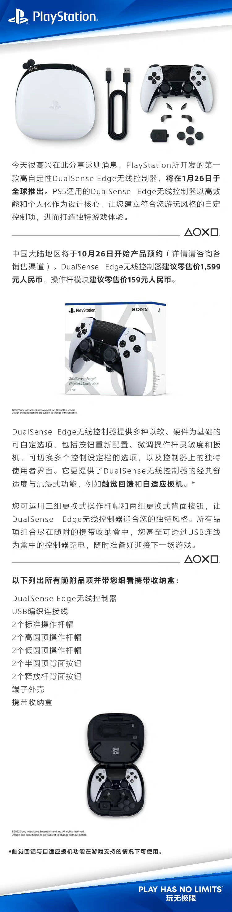 索尼的精英手柄？DualSense Edge无线控制器详细介绍