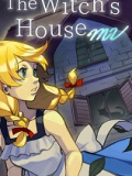 魔女之家MV