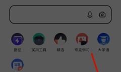 《夸克浏览器》实验室位置入口介绍
