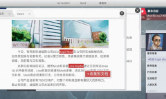 《无处遁形：全网公敌》程序员之死通关方法