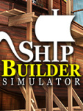 造船模拟器