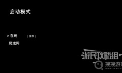 《致命公司》新手入门指南