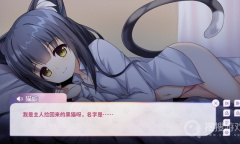 每日新游预告《我的猫娘恋人》国产兽耳娘百合galgame
