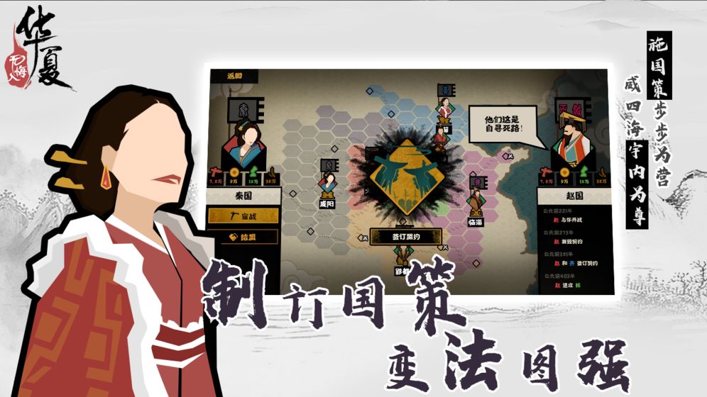 无悔入华夏MOD菜单版