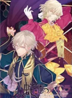 蛇香之夜~第一夜 欧洲篇~