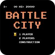 坦克大战第一版