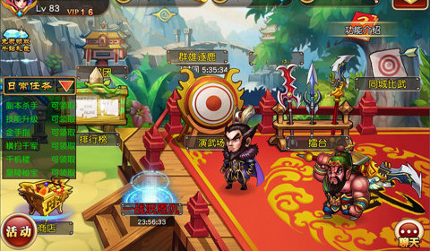 竖屏三国手游合集