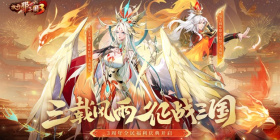 三国美人的手游手游合集