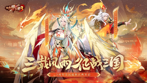 三国美人的手游手游合集