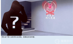 《亚洲之子》学生会资格获得方法