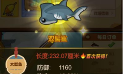 《疯狂骑士团》黄金海岸钓鱼方法