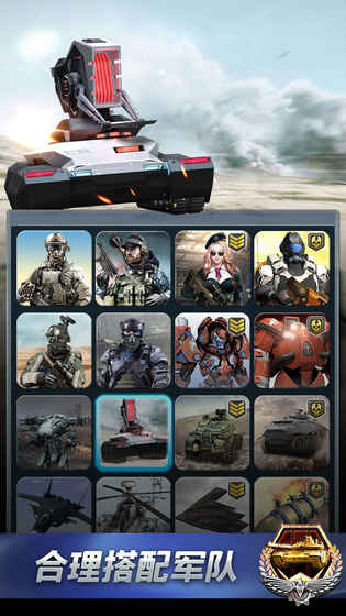 指挥官联盟中文版