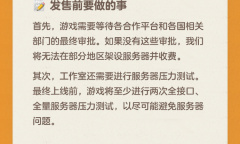 《动物派对》游戏售价公布 标准版98元大杯版147元