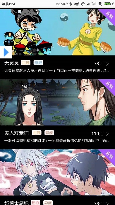 可乐漫画(主播小姐)