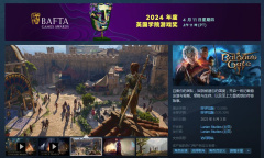 2024英国学院游戏奖公布 《博德之门3》再次夺得年度游戏