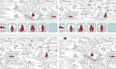 《文字找茬大师》找出12个新娘子通关攻略