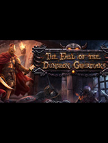 地牢守护者的陨落