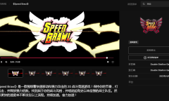 EPIC喜加一：9月16日免费领横版格斗游戏《速斗传说》