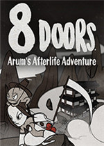 8道门：雅兰的来世冒险