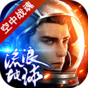 空中战魂-吸怪寻宝版