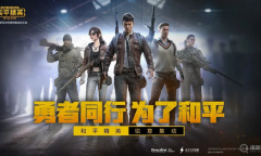 《和平营地》看对局回放教程