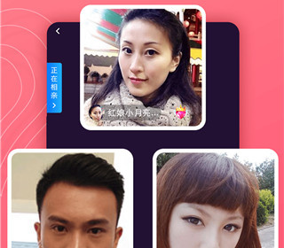 免费相亲交友聊天的app合集