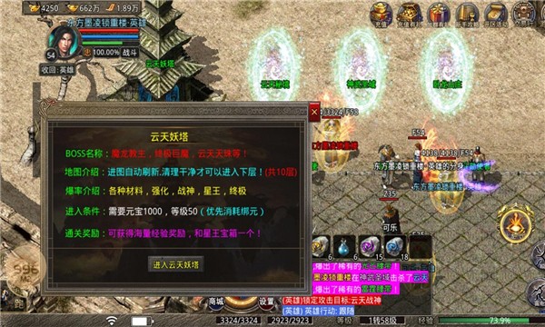 传奇长期服手游合集