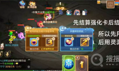 《梦幻西游手游》星河幻境试炼二怎么通关