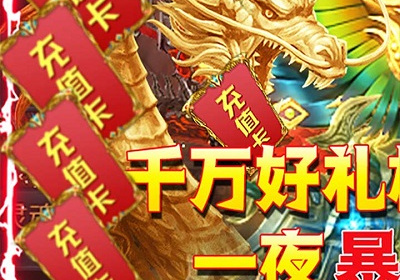 猎魔传奇手游合集