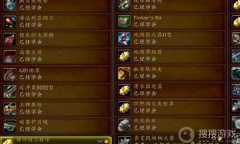 《魔兽世界》乌龟服工程1-300升级方法