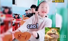 8-1梗是什么意思