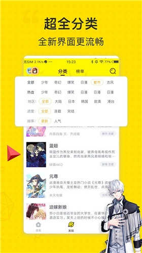 吹雪漫画日韩版