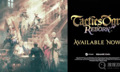 《皇家骑士团：重生》新内容改动了什么