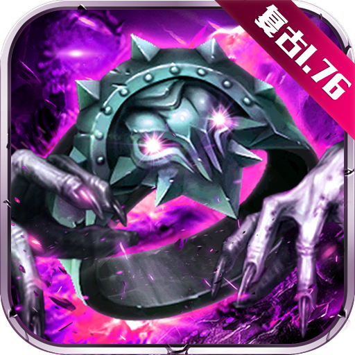 贪玩传世三职业版