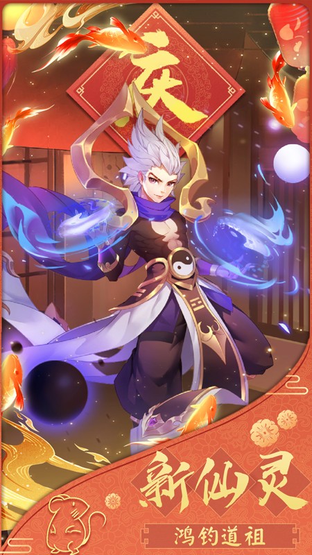 梦幻逍遥公益服