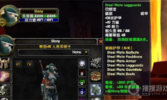 《魔兽世界》乌龟服锻造45套装锻造学习位置